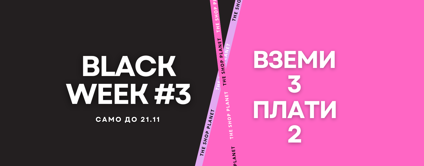 BLACK WEEK #3